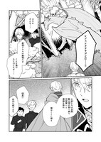 「魔物をペット化する能力が目覚めました うちの子、可愛いけれど最強です!?」より。