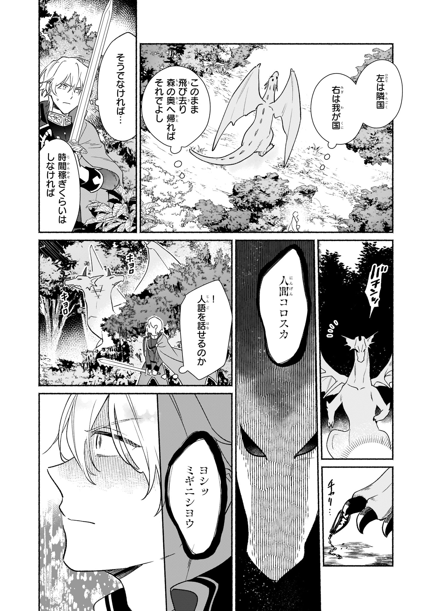 「魔物をペット化する能力が目覚めました うちの子、可愛いけれど最強です!?」より。