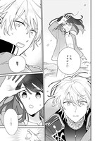 「魔物をペット化する能力が目覚めました うちの子、可愛いけれど最強です!?」より。