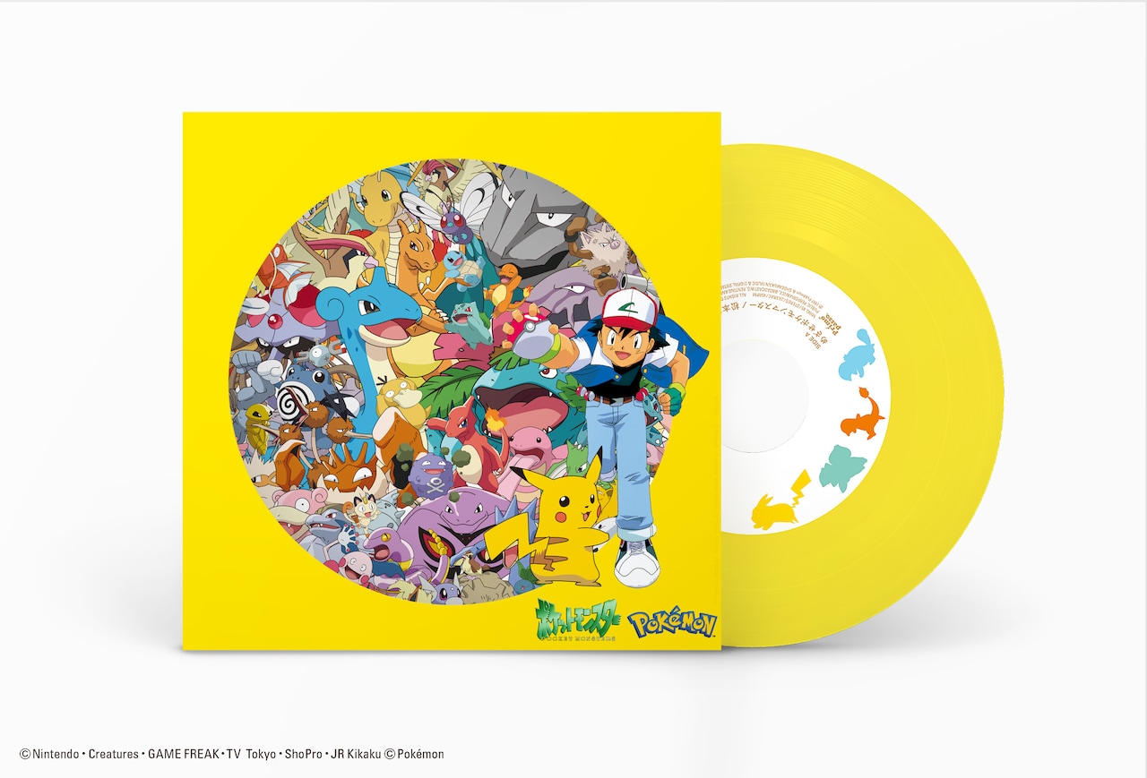 アニメ「ポケモン」初代OP&ED曲がアナログ盤に ポケモンと歩ん
