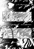 「BIG BANG EGG～私の宇宙の孵し方～」より。