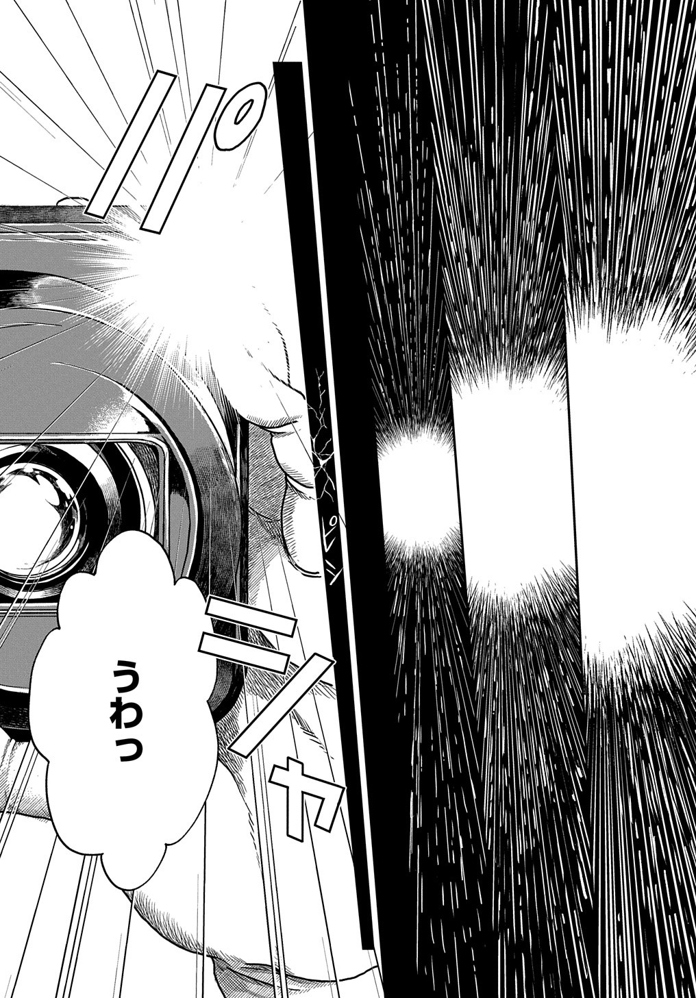 「BIG BANG EGG～私の宇宙の孵し方～」より。