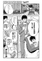 「BIG BANG EGG～私の宇宙の孵し方～」より。