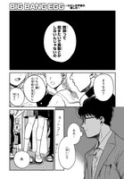 「BIG BANG EGG～私の宇宙の孵し方～」より。