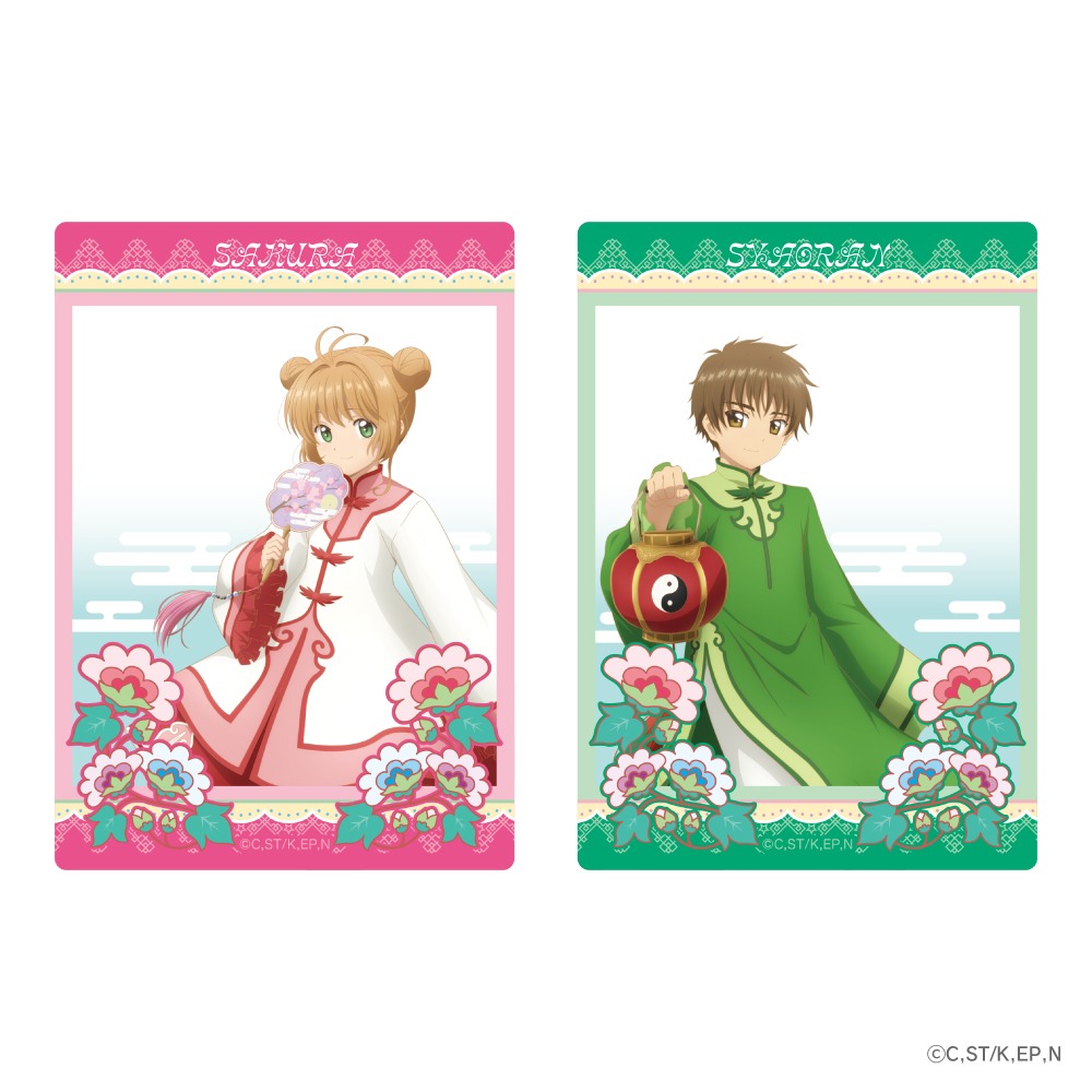 アクリルカード
「さくら」「小狼」