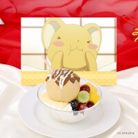 「ケロちゃん飯店特製 タコ焼き?!風
マンゴープリン！」