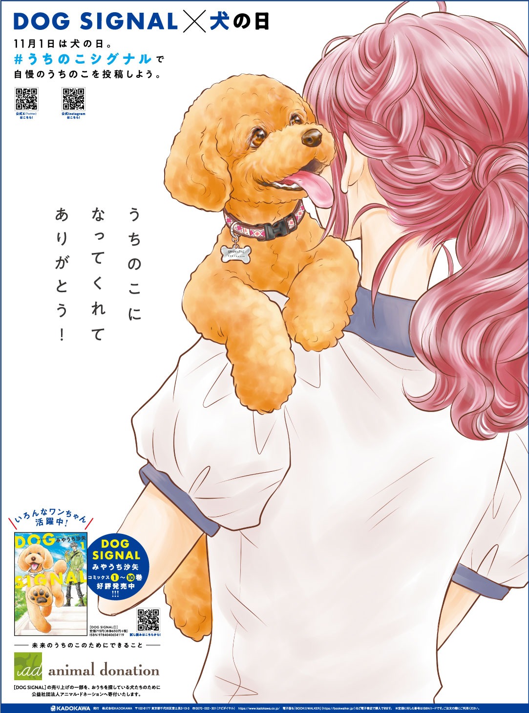 朝日新聞朝刊に掲載された15段広告。