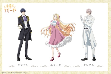 TVアニメ「外科医エリーゼ」キャラクタービジュアル。(c)yuin,mini/Surgeon Elise Project