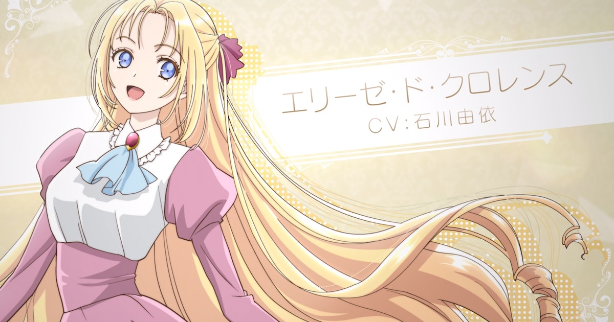 アニメ「外科医エリーゼ」“いい医療”の日にちなみキャラビジュとPV 