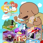 今日は犬の日!アニメ「貼りまわれ!こいぬ」こいぬが仕事に励むキービジュアル公開