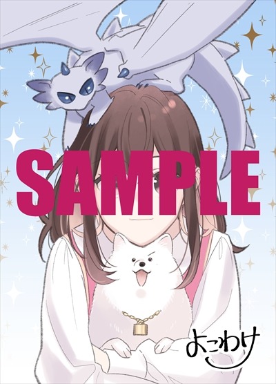 アニメイト特典