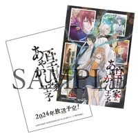 「アニメイトガールズフェスティバル2023」で配布されるステッカー。