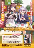「NEW GAME! ―Complete Edition―」1巻の告知。