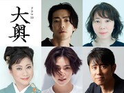 ドラマ「大奥 Season2」幕末編に大東駿介、平岩紙、山村紅葉、中村アン、原田泰造