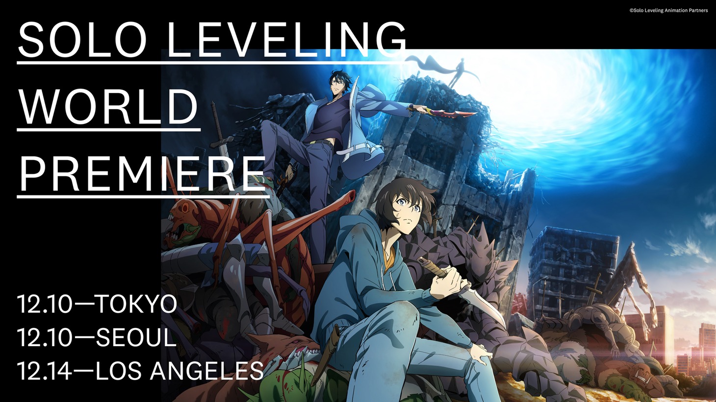 アニメ「俺だけレベルアップな件」ワールドプレミアのビジュアル。 (c)Solo Leveling Animation Partners