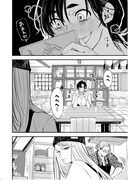 「ササダはオカネで推しを抱く」より。