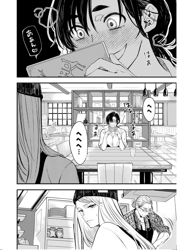 「ササダはオカネで推しを抱く」より。