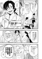 「ササダはオカネで推しを抱く」より。