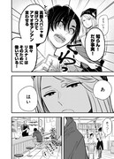 「ササダはオカネで推しを抱く」より。