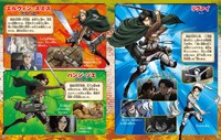 「進撃の巨人コンプリートファンブック」より。