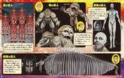 「進撃の巨人コンプリートファンブック」より。