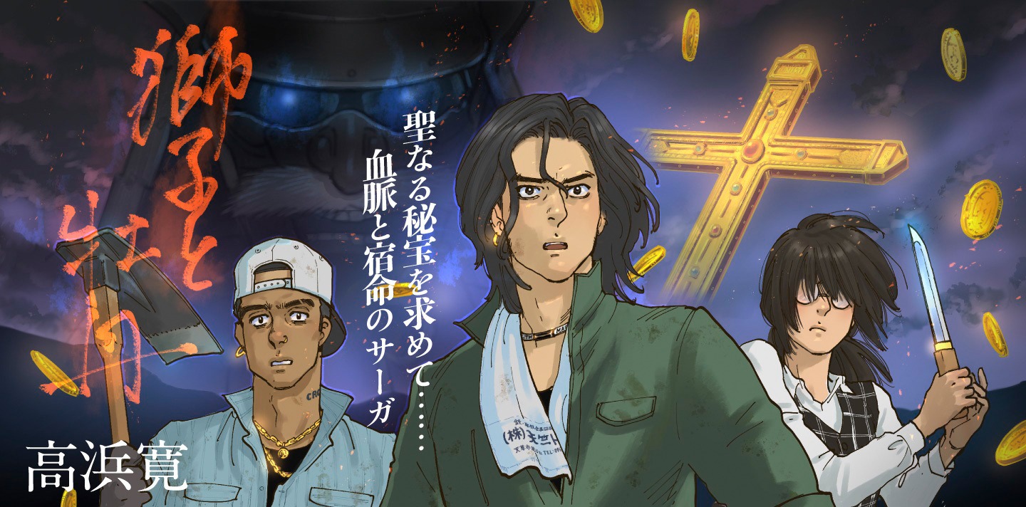 「獅子と牡丹」バナー