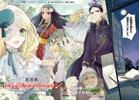 「化物嬢ソフィのサロン」より。