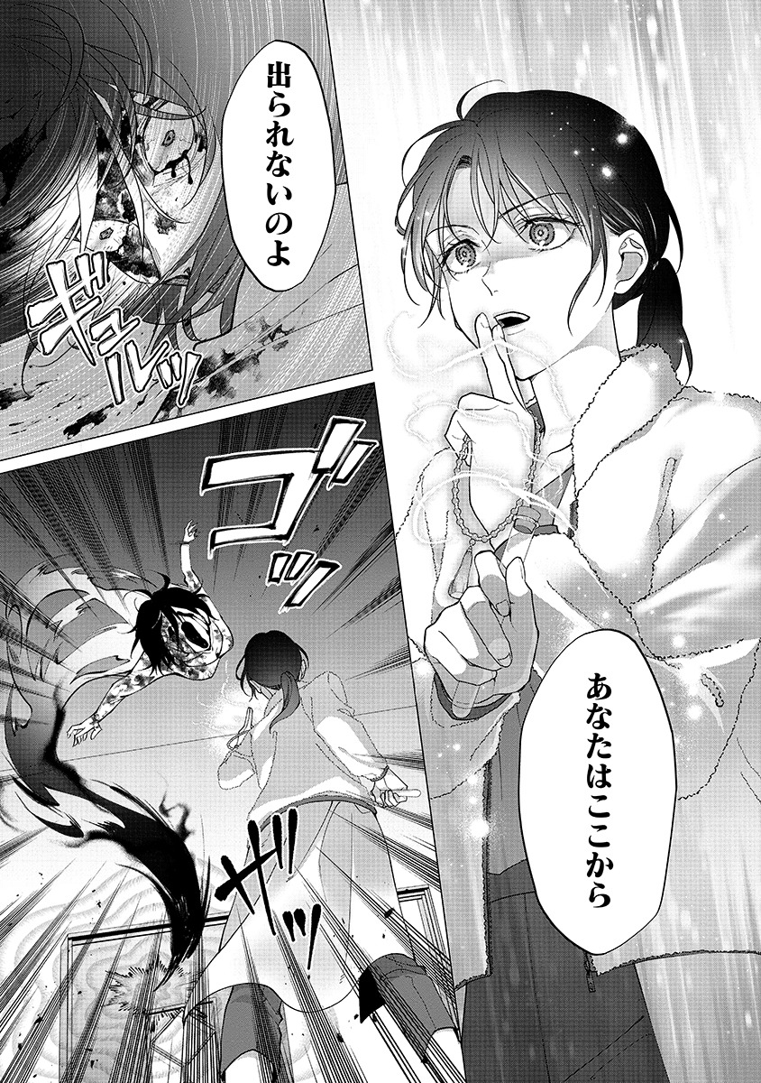 「その霊、幻覚です。」第1話より。