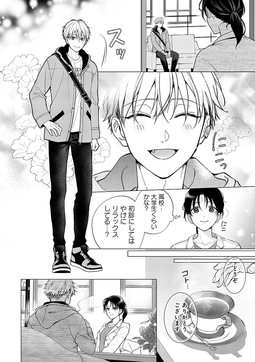 「その霊、幻覚です。」第1話より。