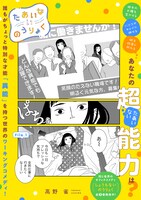 「たあいないのうりょく」より。