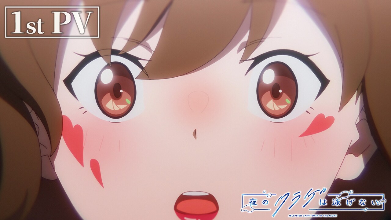 夜のクラゲは泳げない 第4話 アニメ台本 設定資料 声優 抽選 当選品 抽