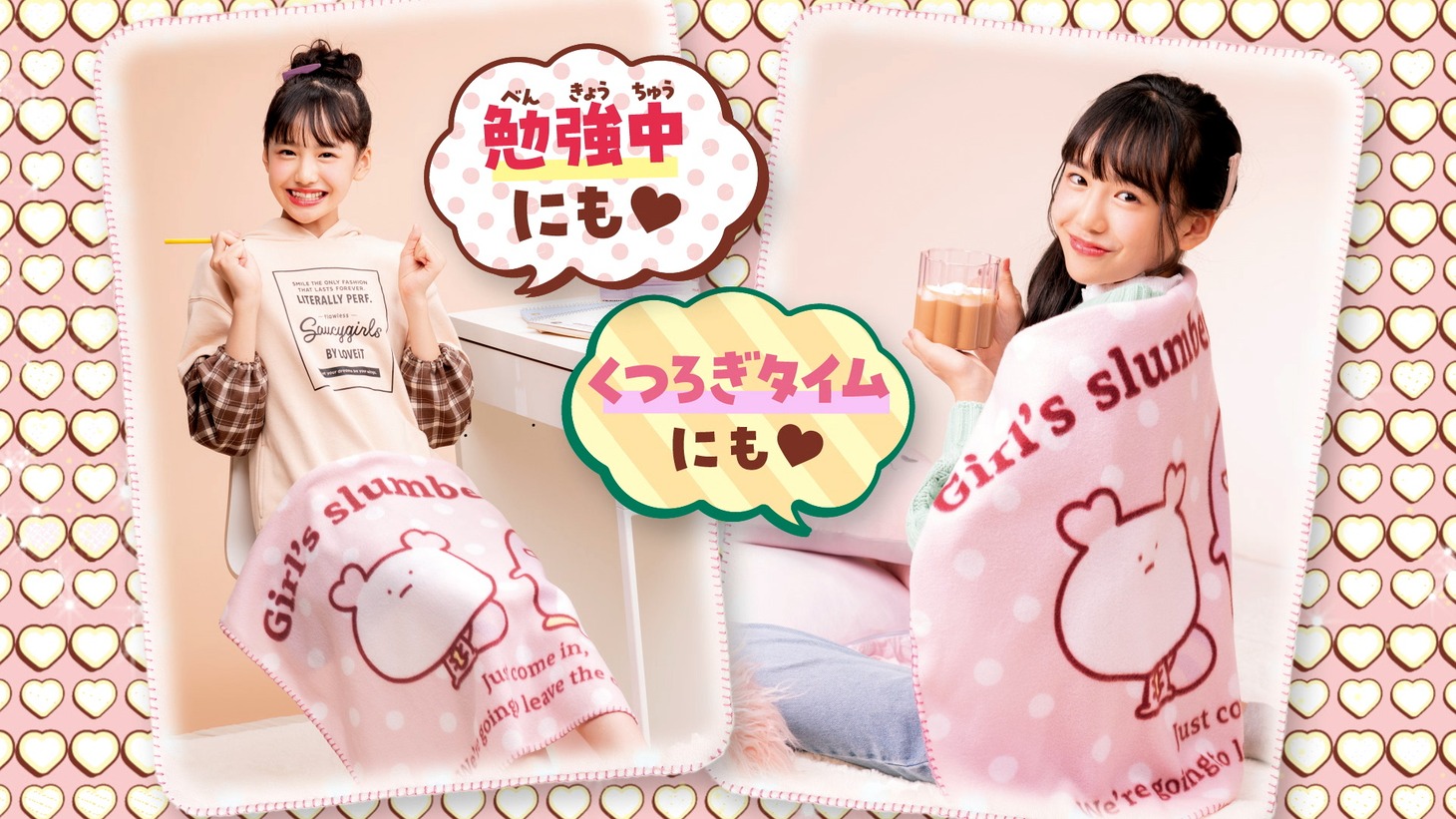 「『シャイニング！』アラウちゃん＆ペンくんのあったかもこもこBIGブランケット」の使用イメージ。