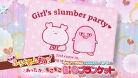 「『シャイニング！』アラウちゃん＆ペンくんのあったかもこもこBIGブランケット」