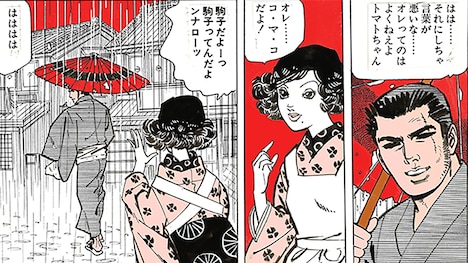 バロン吉元「柔俠伝」より。