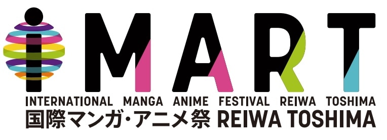 「国際マンガ・アニメ祭 Reiwa Toshima 2023」ロゴ