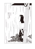 羅荷の「雨の追憶」。