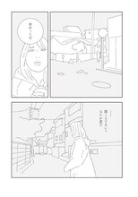 森泉岳土「暗くて深くて誰もいない」