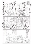 おくやまゆか「新深緑日記」
