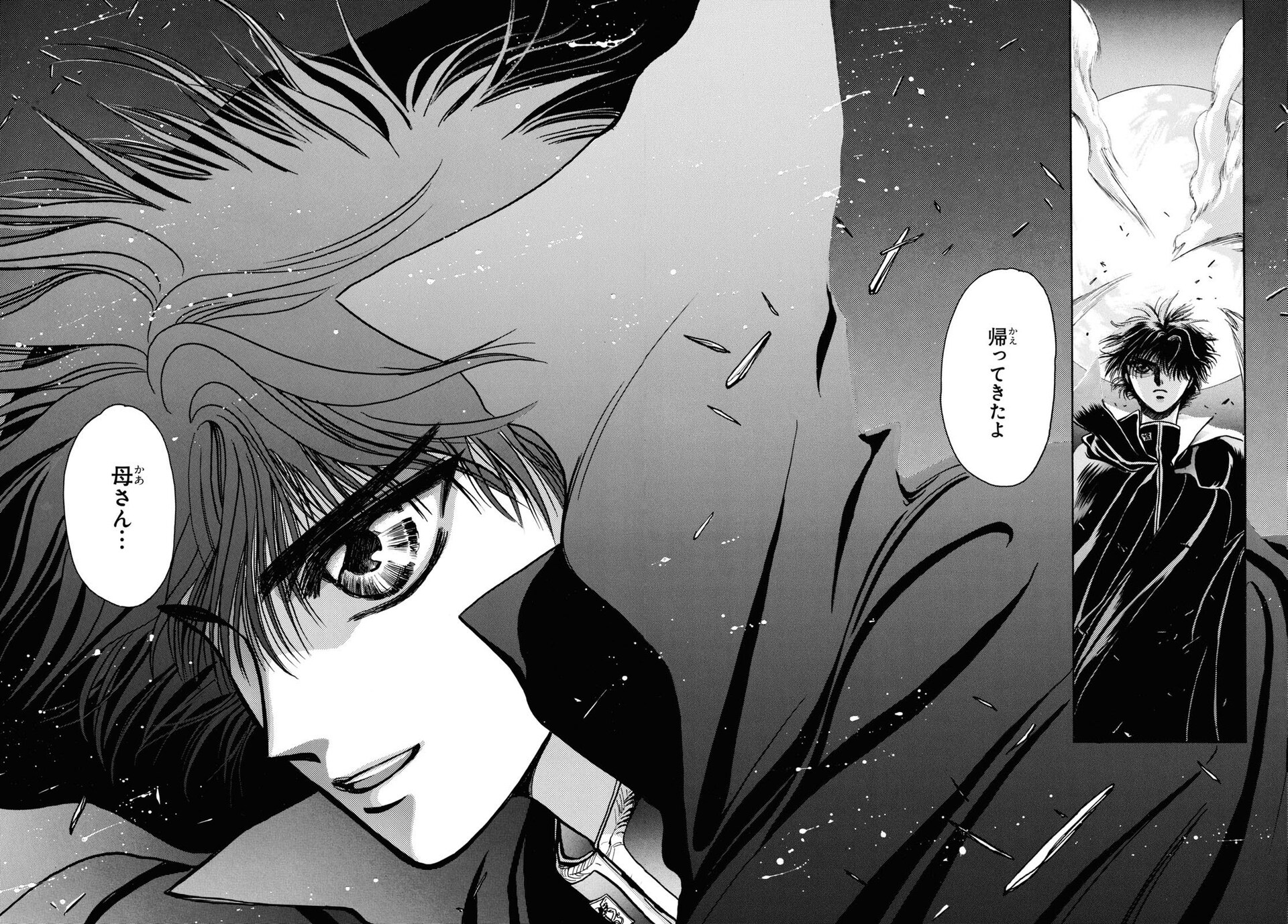 CLAMP「X-エックス-」より。 [画像ギャラリー 12/16] - コミックナタリー