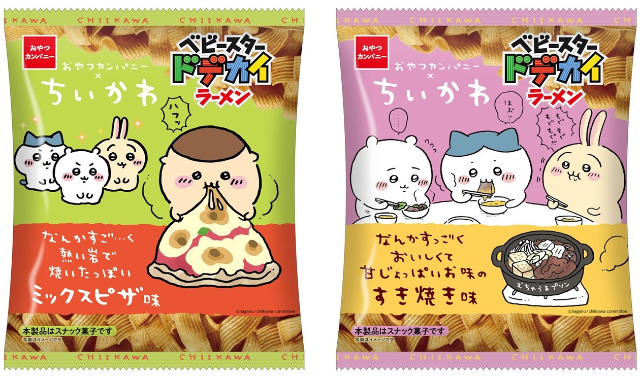 「ちいかわ」とおやつカンパニーのコラボ新商品。