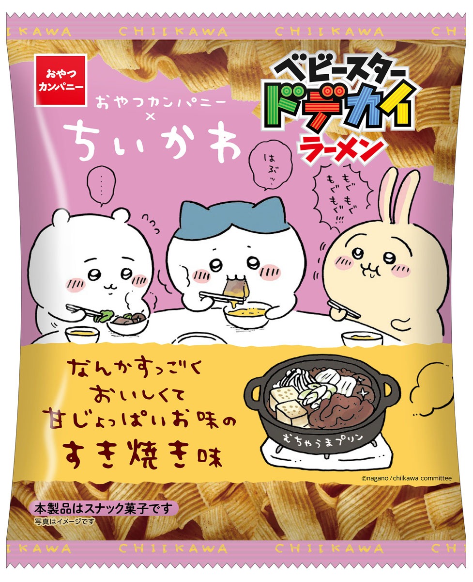「ちいかわ × おやつカンパニー ベビースタードデカイラーメン（なんかすっごくおいしくて甘じょっぱいお味のすき焼き味）」