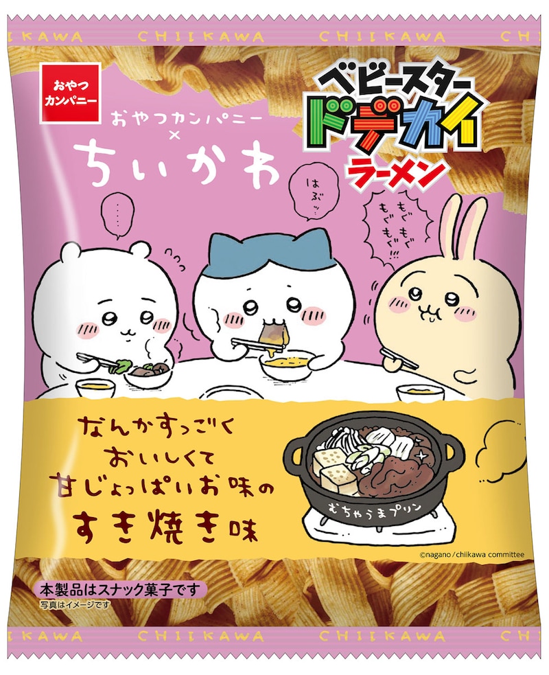 「ちいかわ × おやつカンパニー ベビースタードデカイラーメン（なんかすっごくおいしくて甘じょっぱいお味のすき焼き味）」