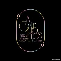 「華Doll* Air Quotes Anthos* Stage Event2024」告知ビジュアル
