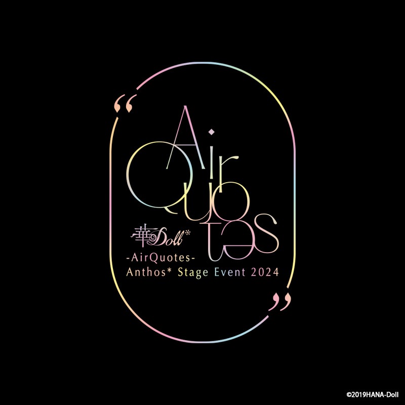 「華Doll* Air Quotes Anthos* Stage Event2024」告知ビジュアル