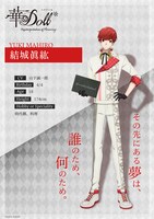 結城眞紘（CV：山下誠一郎）