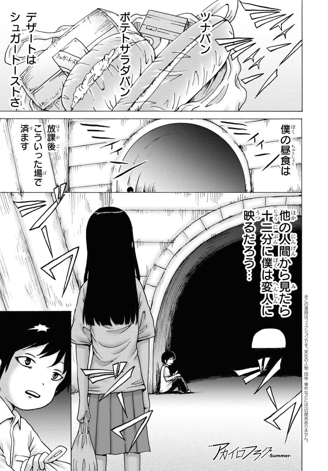 「アカイロフラグ」収録作「Summer」より。