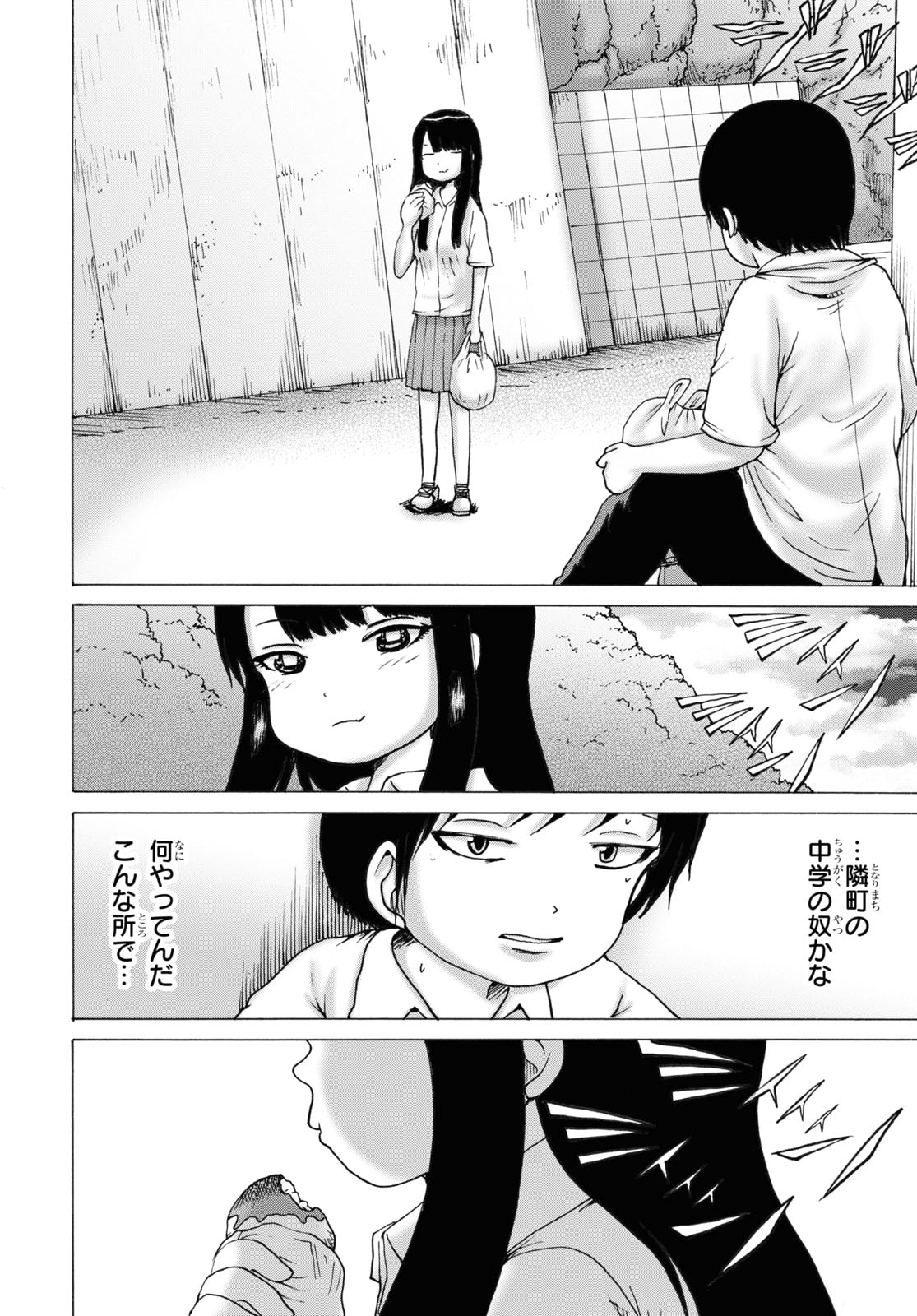 押切蓮介　漫画原画 押切蓮介 漫画原画 押切蓮介 (@rereibara) / X