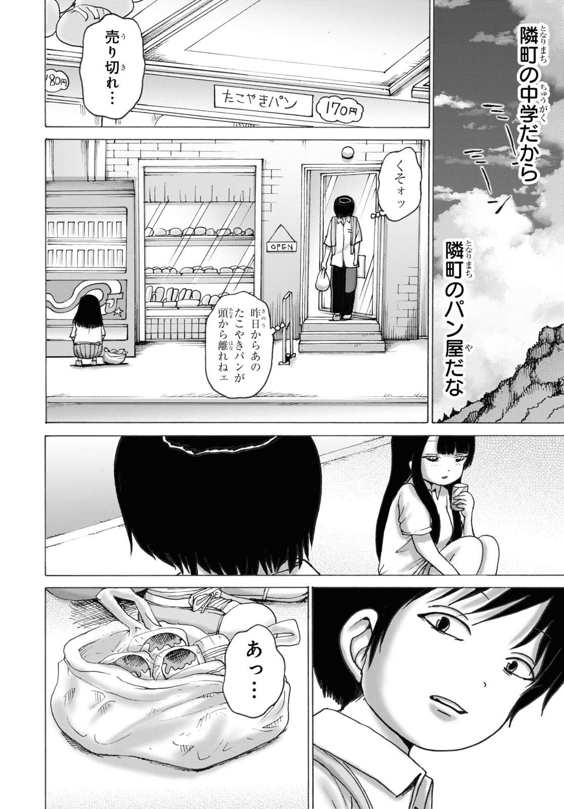「アカイロフラグ」収録作「Summer」より。