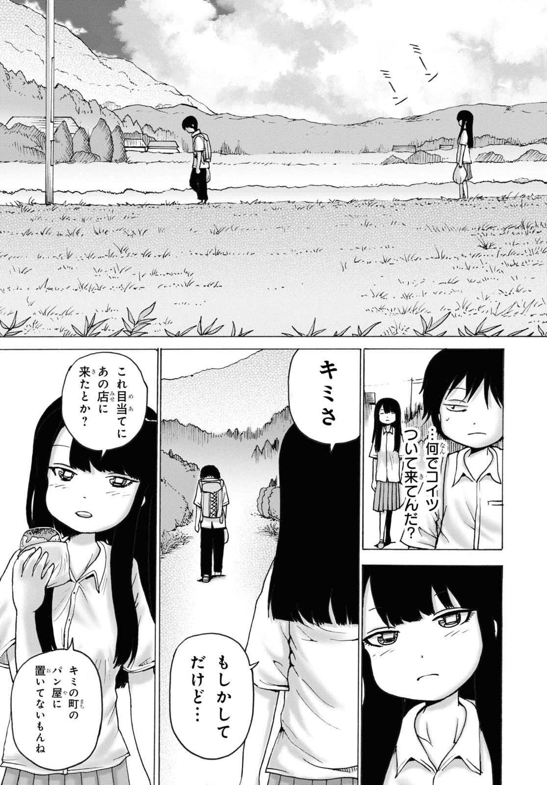 押切蓮介　漫画原画 押切蓮介「アカイロフラグーSummerー」より。 - 押切蓮介が