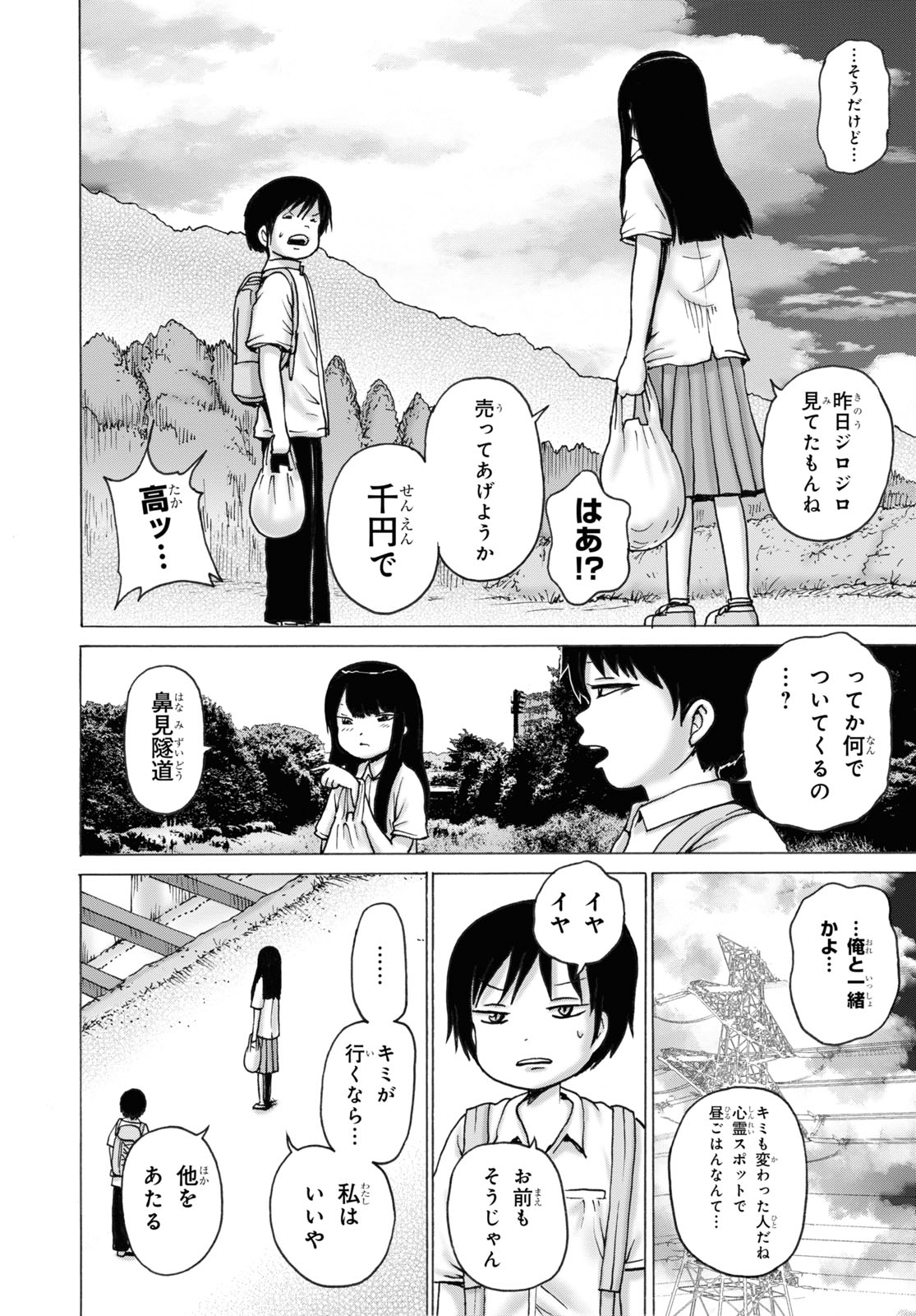 「アカイロフラグ」収録作「Summer」より。